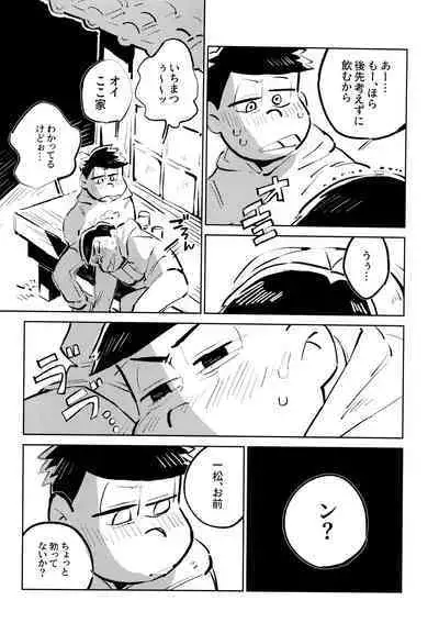 Zenbu, Osake no Sei ni Shite!