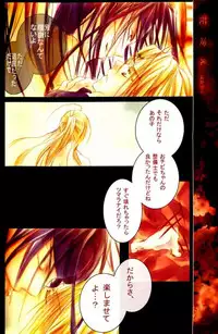 [Gyarandoh (Nanase Michiru, Watanabe Yuuna)] Beans Kingdom (Fullmetal Alchemist)