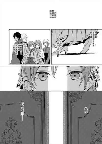 [Yuzushiwo] Akuyaku Reijou wa Ichizu ni Dekiai sarete ~Noumitsu Sex no Aite wa Juuboku~ | 被疯狂溺爱的反派大小姐~浓密性爱对象是仆从~ 1-5 [Chinese] [莉赛特汉化组]