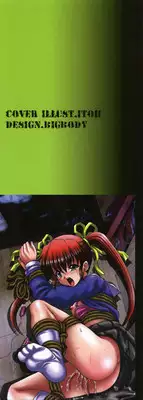 [Itou] Toilet no Omocha - The Toy of the Rest Room