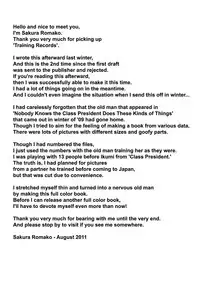 (C80) [Tairikukan Dandoudan Dan (Sakura Romako)] Choukyou Kiroku | Training Records [English] [cdragron]