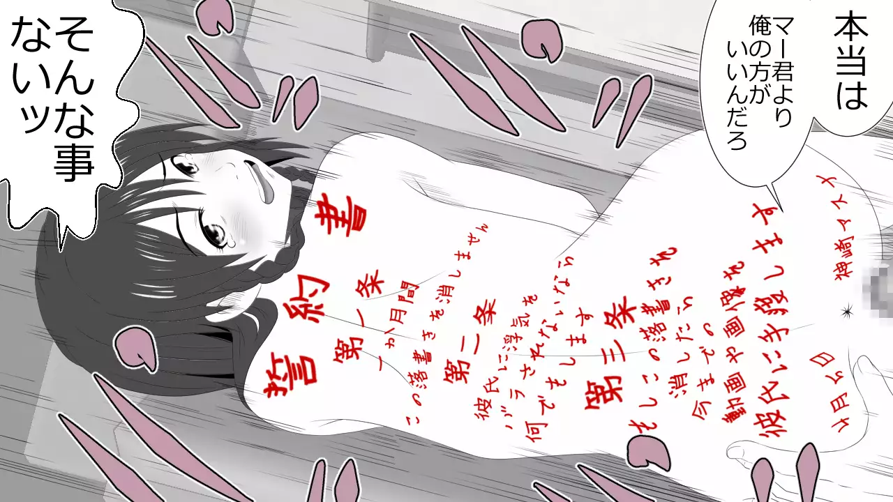 Kono Koto wa Kareshi ni wa Himitsu desu.