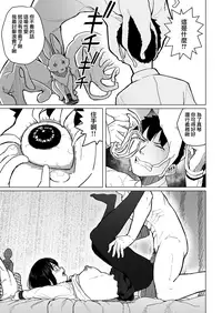 [Chonmage Teikoku (Magekichi)] Mahoushoujyo Netorasutia [Chinese] [無邪気漢化組]