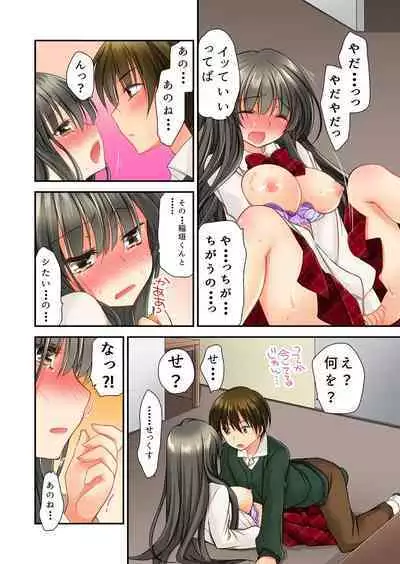 掃除ロッカーに女子と閉じ込められた!…さあどうする?