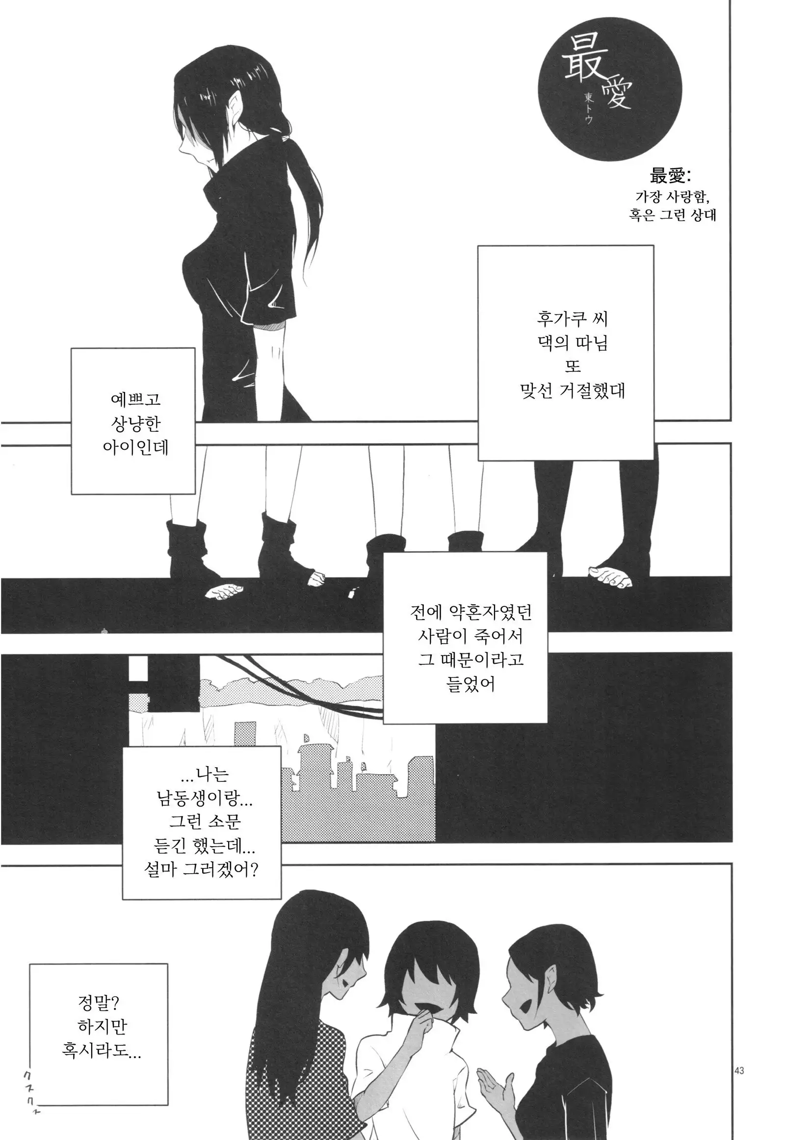 Itachi Nyotai-ka Seijin Muke Anthology "Anekan"