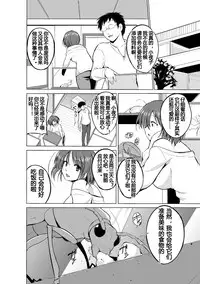 [Chiba Tetsutarou] Mushi Yuugi Ch. 3 [Chinese] [牛角包个人汉化] [Digital]