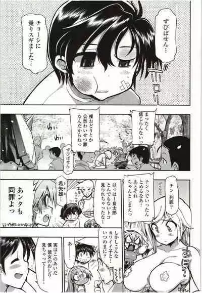 Konoyo o Hana ni Suru Tame ni - To Make This World A Flower vol. 1