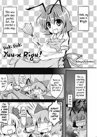 [Omchicken] Doki Doki Yuu x Rigu (Touhou Project)[English][solelo]
