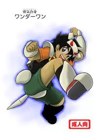 [Yasaka_Yoshitakashi Athletic] Yuuki Goumi Wonder One