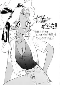 (C47) [Koa (Various)] Enema no Tenchi 2 (Tenchi Muyou!)