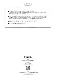 (C91) [Angyadow (Shikei)] Yuuki Ijiri || Toying with Yuuki (Sword Art Online) [English] [葛の寺]