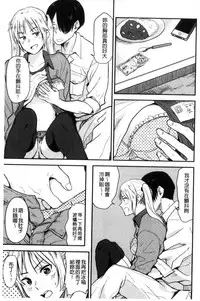 [Hatimoto] Ah...Nyuru tte Haitta 啊啊…滑溜溜的插進去了…[Chinese]