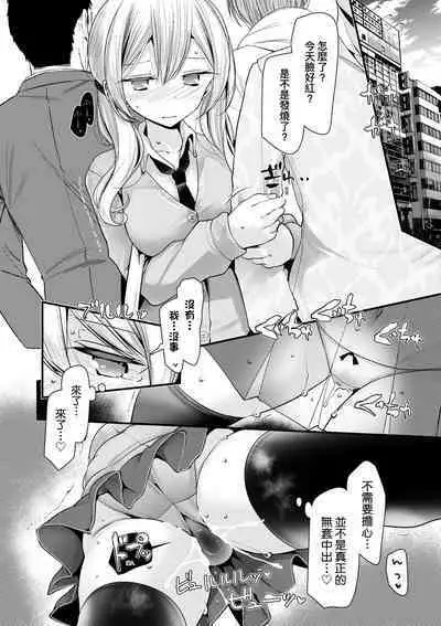 [Oouso] Onaho Kyoushitsu ~Joshi Zenin Ninshin Keikaku~ | 自慰套教室 ～女子全員播種計畫～ [Chinese] [Digital]