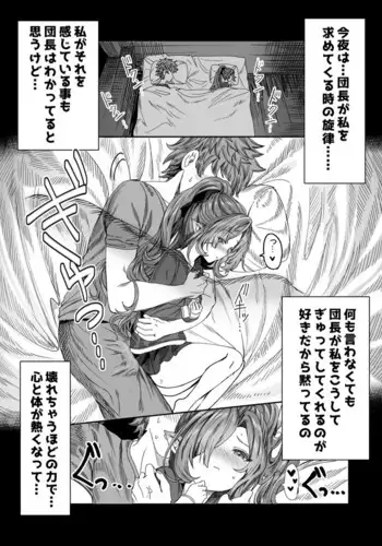 Lovemaking with Niyon-chan