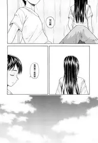 [Fuuga] Setsunai Omoi - Painful feelings [Chinese] [漢化道]