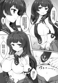 (C86) [Eucalyptus House (Minikoara)] Agano no Himitsu na Nisshi (Kantai Collection -KanColle-) [Chinese] [空気系☆漢化]