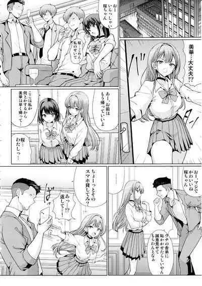 Otaku ni Yasashii Gal wa Netorareru