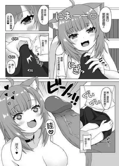 H no Aite wa Boku de Yokunai?| 把我當成性伴侶不好嗎?