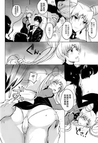 (COMIC1☆9) [momoirohoppe (Rei)] Ankoku no Joou Kanraku (Bishoujo Senshi Sailor Moon) [Chinese] [空気系☆漢化]