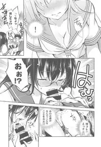 Eki no Form to Kurokami no Kimi