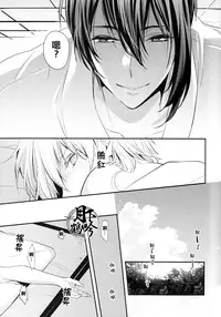 (Senka no Toki) [Syupa! (makiron)] Naisho no Uchiban | 祕密的內番 (Touken Ranbu) [Chinese] [月下鹤吟汉化组]