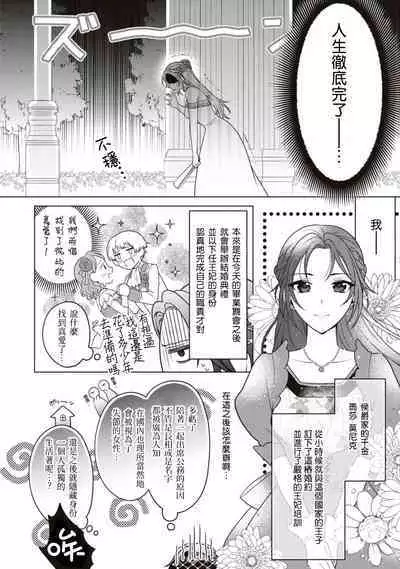 kon'yaku haki sa rete mukatsuitanode guchi o kiite kureta otoko to etchi shitara, toshiue no kōshaku-samadatta kudan. | 被退婚太不爽了，与听我抱怨的男人H了之后才知道对方是年上的公爵大人事件。