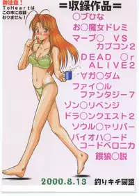 (C58) [Tsurikichi-Doumei (Umedama Nabu)] Nijitte Nan.Demo-R