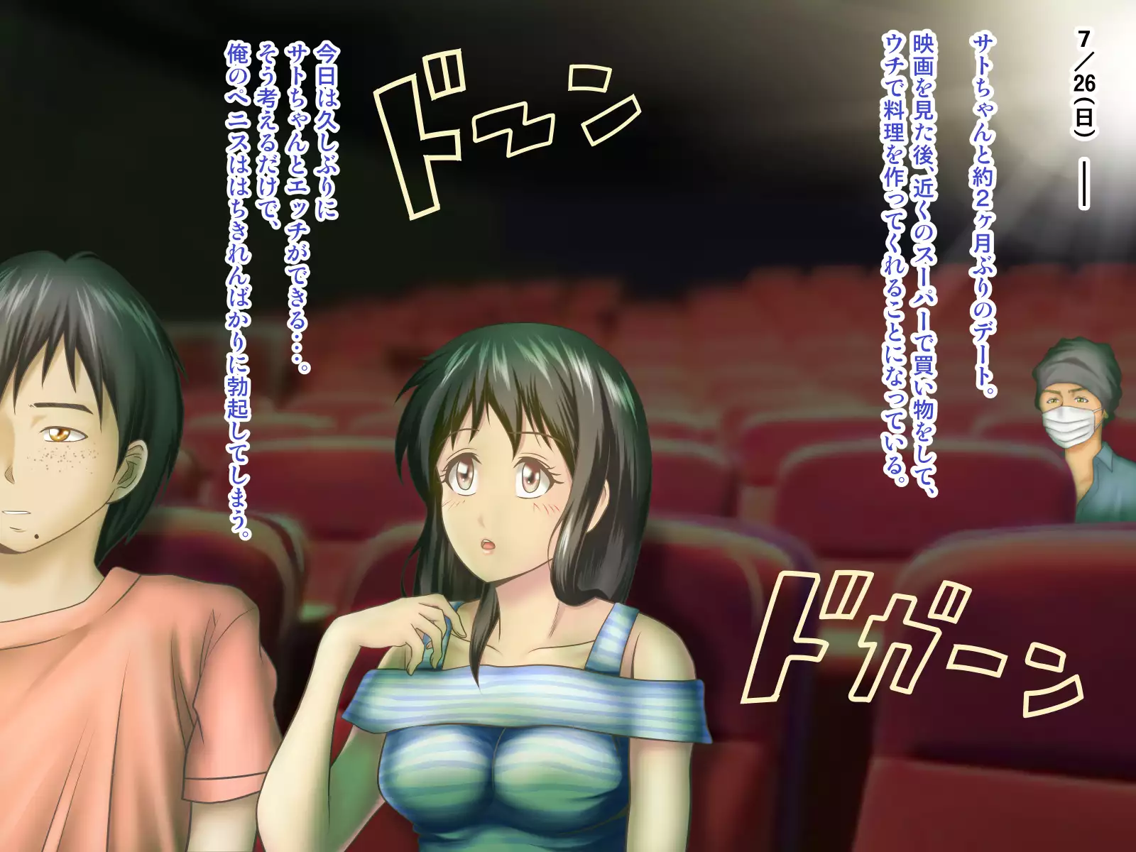 Ore ni Hajimete Dekita Kanojo o Netorou to Kakusaku Suru Baito Nakama