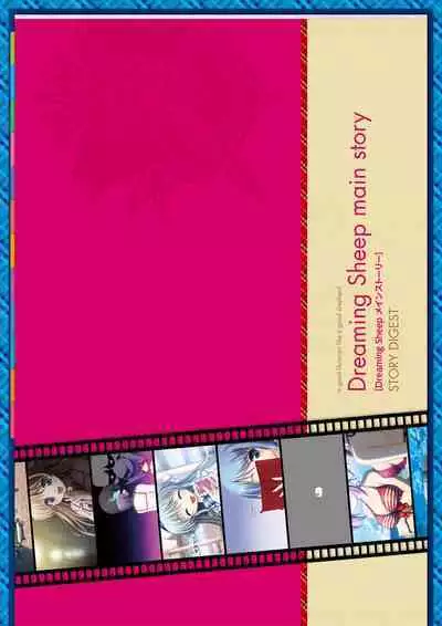 Daitoshokan no Hitsujikai Visual Fan Book Houkago Shippo Days & Dreaming Sheep Visual Fan Book