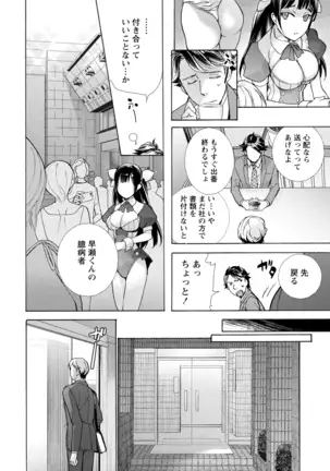 黒船来襲少女!