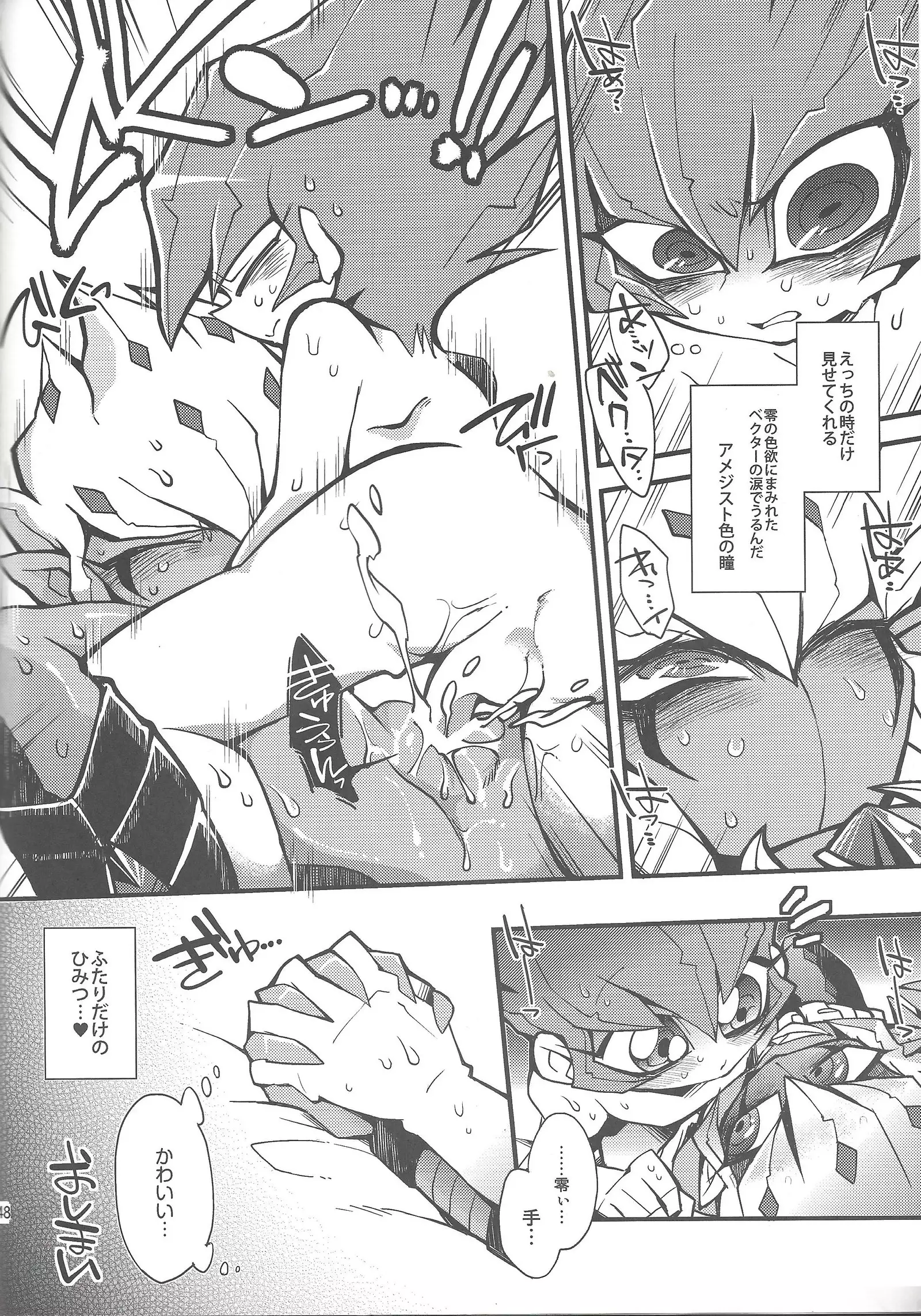 Obore kirameku barian-sama