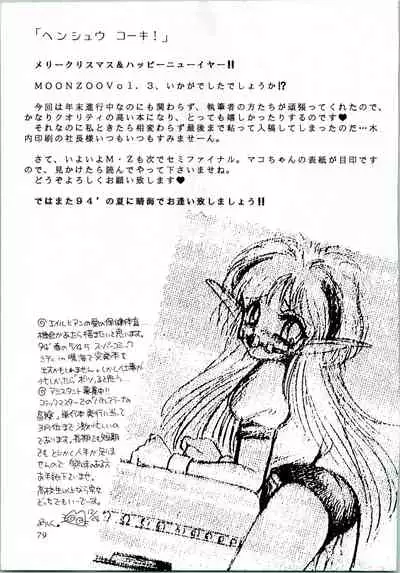 (C45) [Office Neko (Various)] MOON ZOO Vol. 3 (Bishoujo Senshi Sailor Moon)