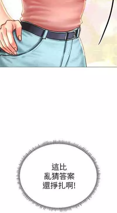 【周四连载】享乐补习街(作者:NUWARU&清涼) 第1~31话