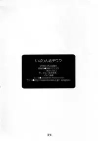 (Shotaket 10) [Chika Sekai (Palco Nagashima)] Ibarinbou Chihuahua