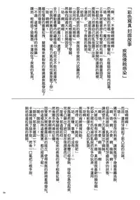 (C91) [Cyclone (Izumi, Reizei)] T-28 WARUIKO (Mahou Shoujo Lyrical Nanoha) [Chinese] [空気系☆漢化]