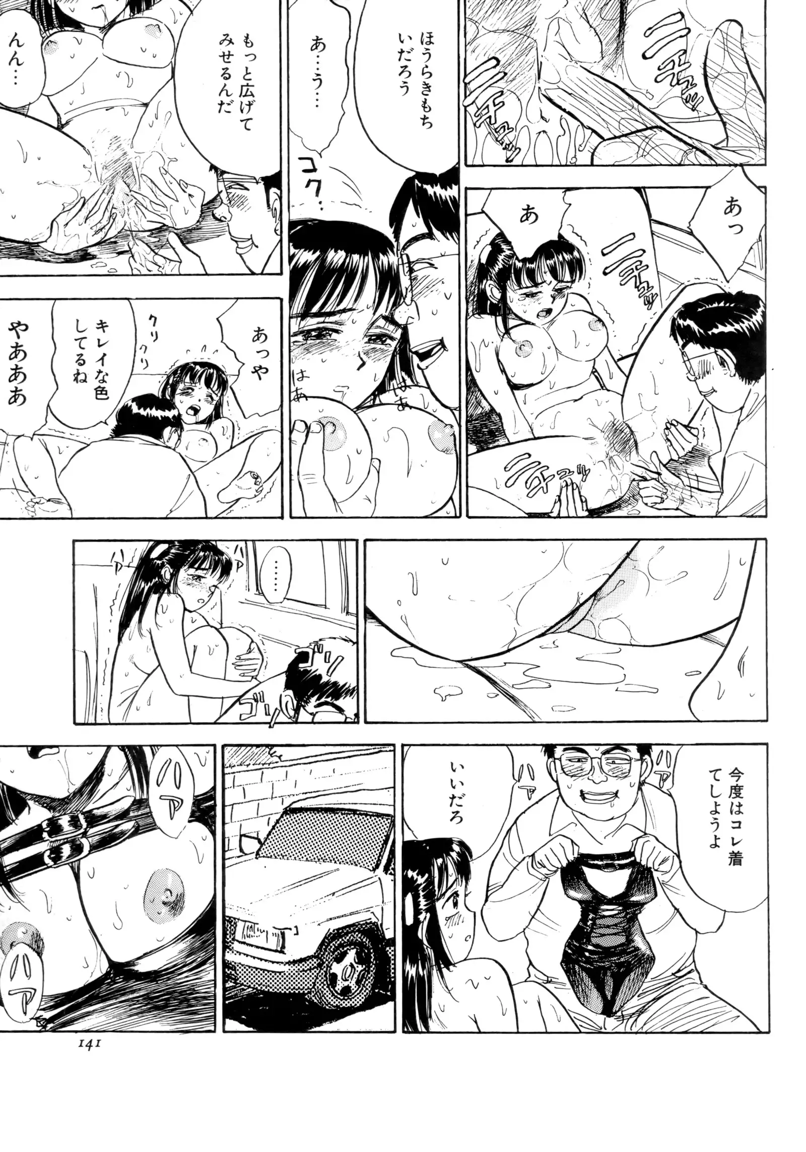 Miyo-chan's Diary