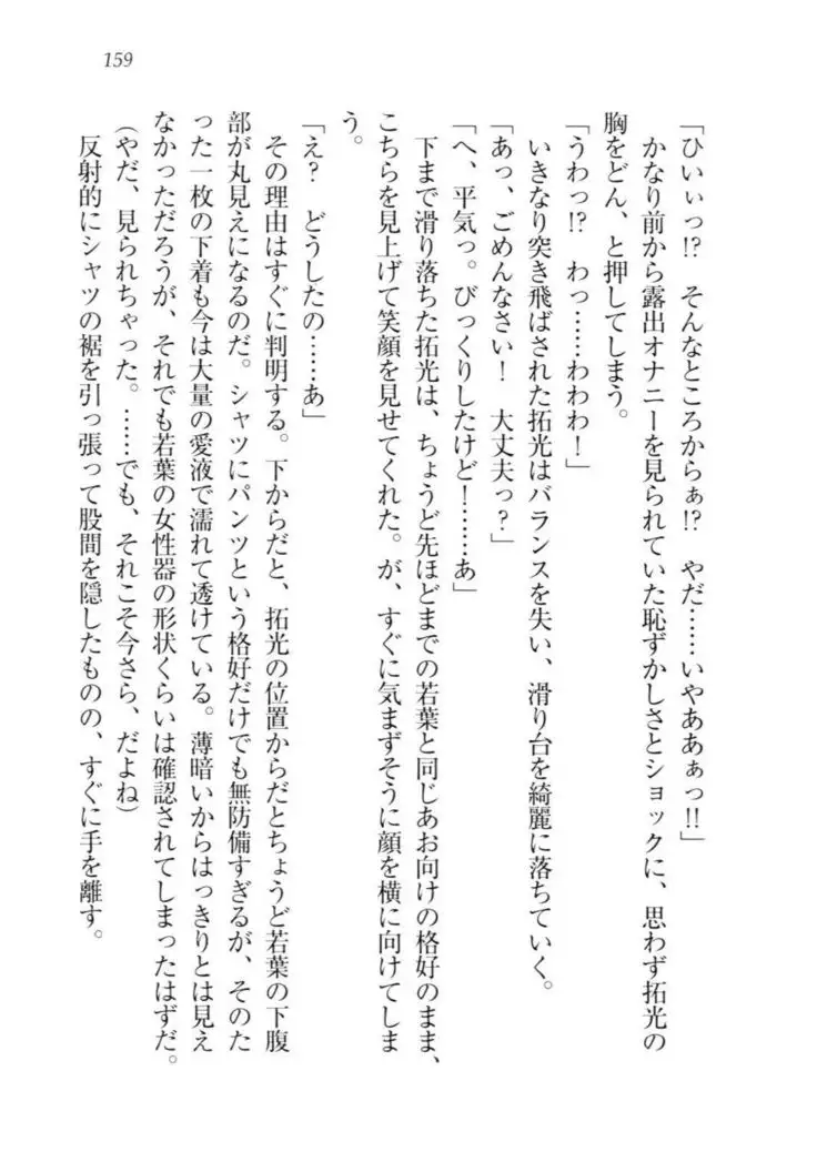 トリプル押しかけ許嫁