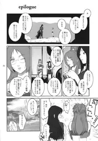 (C83) [Kokonokiya (Kokonoki Nao)] Lucrecia VII (Final Fantasy VII: Dirge of Cerberus)