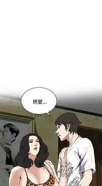 Take a Peek 偷窥 Ch.39~58 [Chinese]中文