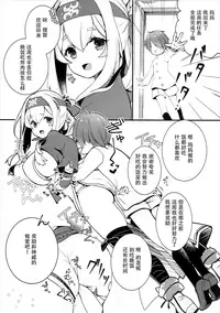 (Setouchi Kaiiki Shinkou Sakusen! Tokubetsu Ensei 4) [Piyo Project (Hatori Piyoko)] Kamoi Mama to Gohoubi SEX (Kantai Collection -KanColle-) [Chinese] [靴下汉化组]