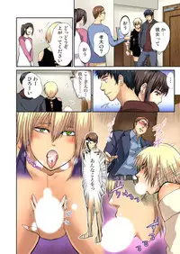 [Pink Taro] Yujin no yome o netoru ~ Konnani iyarashi sugata, danna ni mi rarete mo i no ka Ch. 1-12