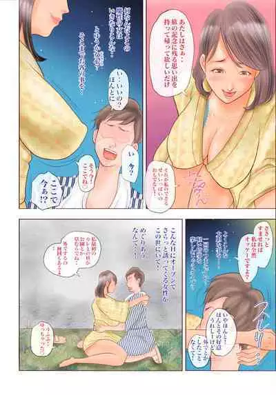 Chijo Dachi no Shuchinikurin