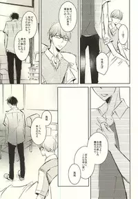 (DC RETURNS 7) [100%PURE (Kanagawa Jun)] return gift (Kuroko no Basuke)