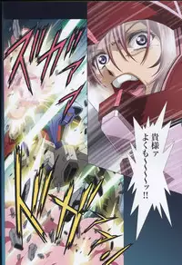 (C75) [HenReiKai (Kawarajima Koh)] SEED ANOTHER CENTURY D.E 7 (Gundam SEED)