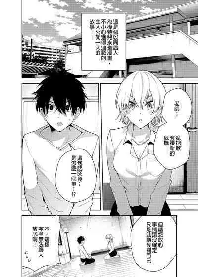 [Kitada Ryoma] Mishiranu Joshikousei ni Kankin sareta Toki no hanashi ~Rafu Dessin Route Hen~ | 與陌生女子共處一室～裸體素描篇～ [Chinese] [Digital]