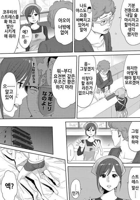 Koukan ─ Ano Toki… Ano Musume Toitsu Tetara ─ 3 Ch.7-8