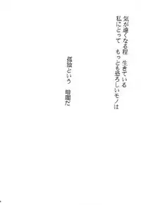 Chijo no Aishikata