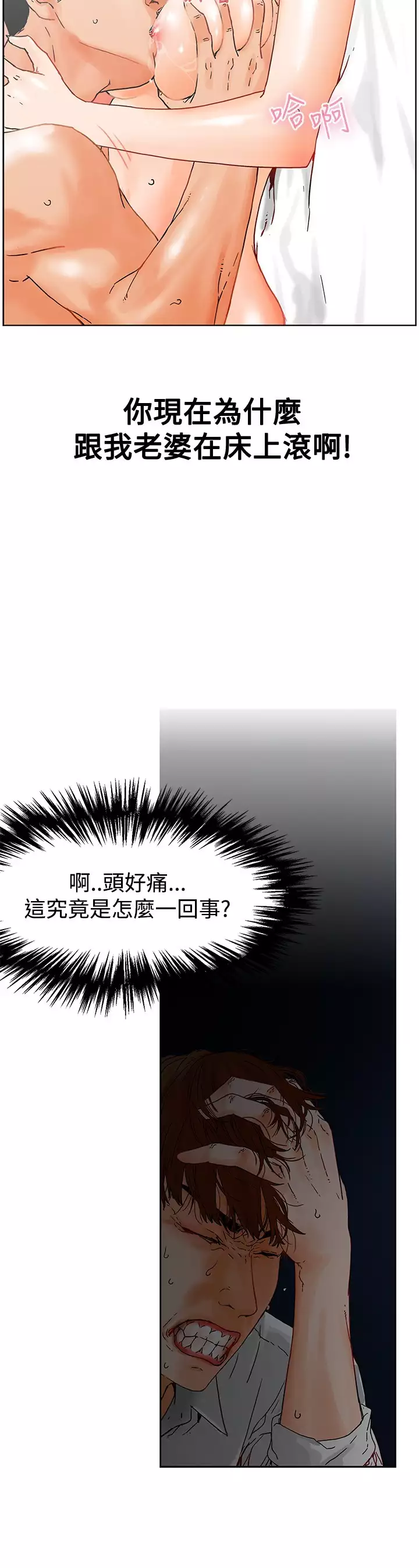 peng you de qi zi:you ni zai de jia 朋友的妻子 ch.1-3