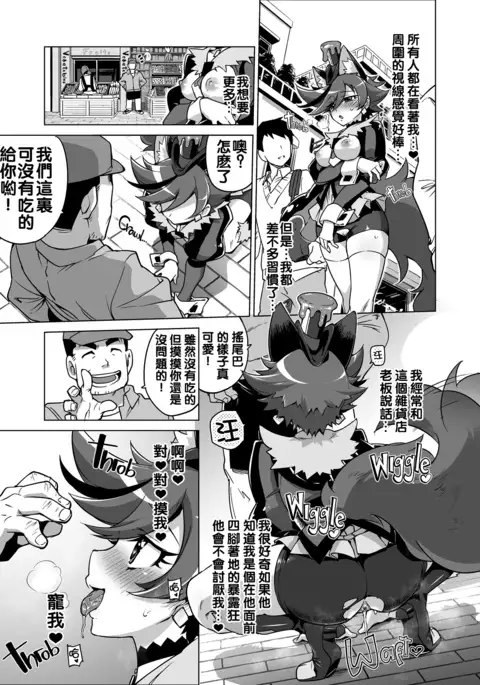 Chocolat-chan no Kirakira Roshutsu Juukan