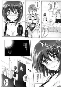 [Cyclone (Reizei, Izumi)] HAYATEN 2nd Days After (Mahou Shoujo Lyrical Nanoha) [Chinese] [脸肿汉化组]